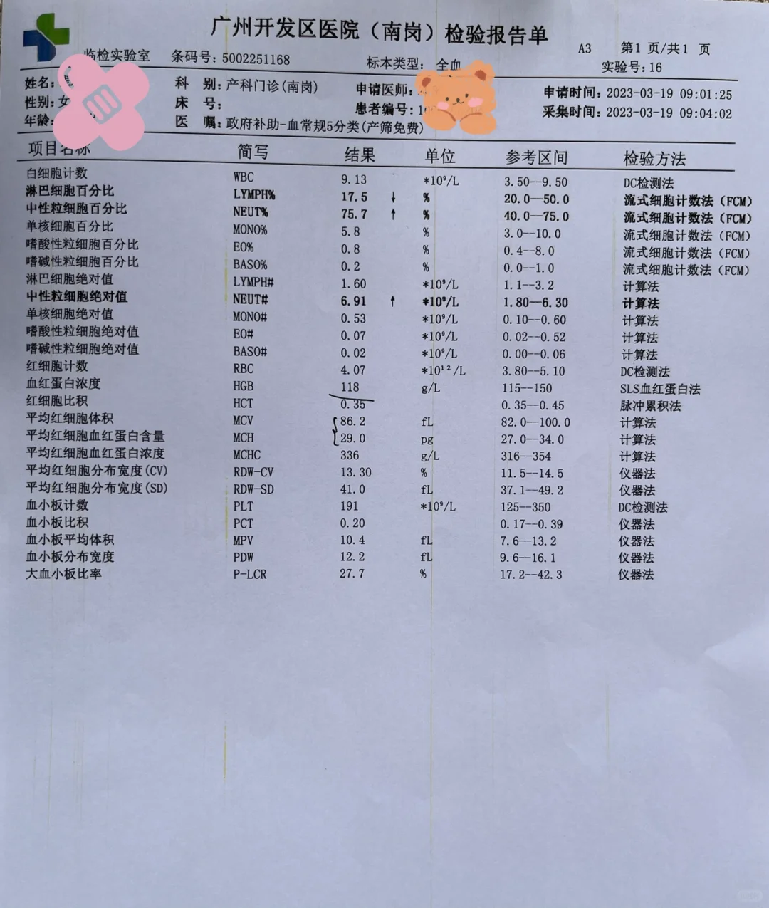 孕期地贫检查过啦🧑🏻‍⚕️🧪👏,供卵代怀助孕费用