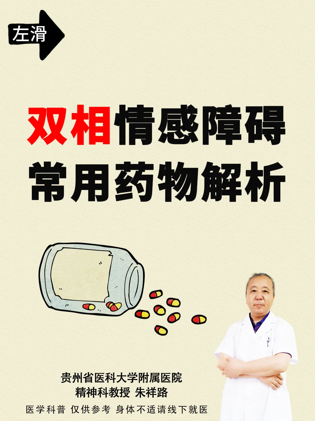 贵阳双相情感障碍治疗药物指南与助孕服务解析