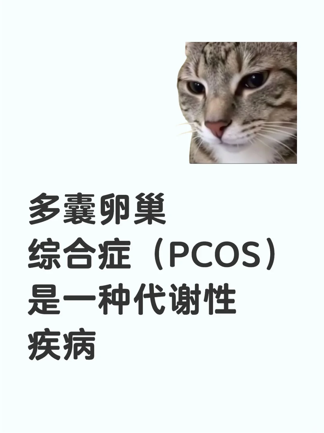 多囊卵巢综合征（PCOS）是一种代谢性疾病,最好代孕机构-泰国代孕报价