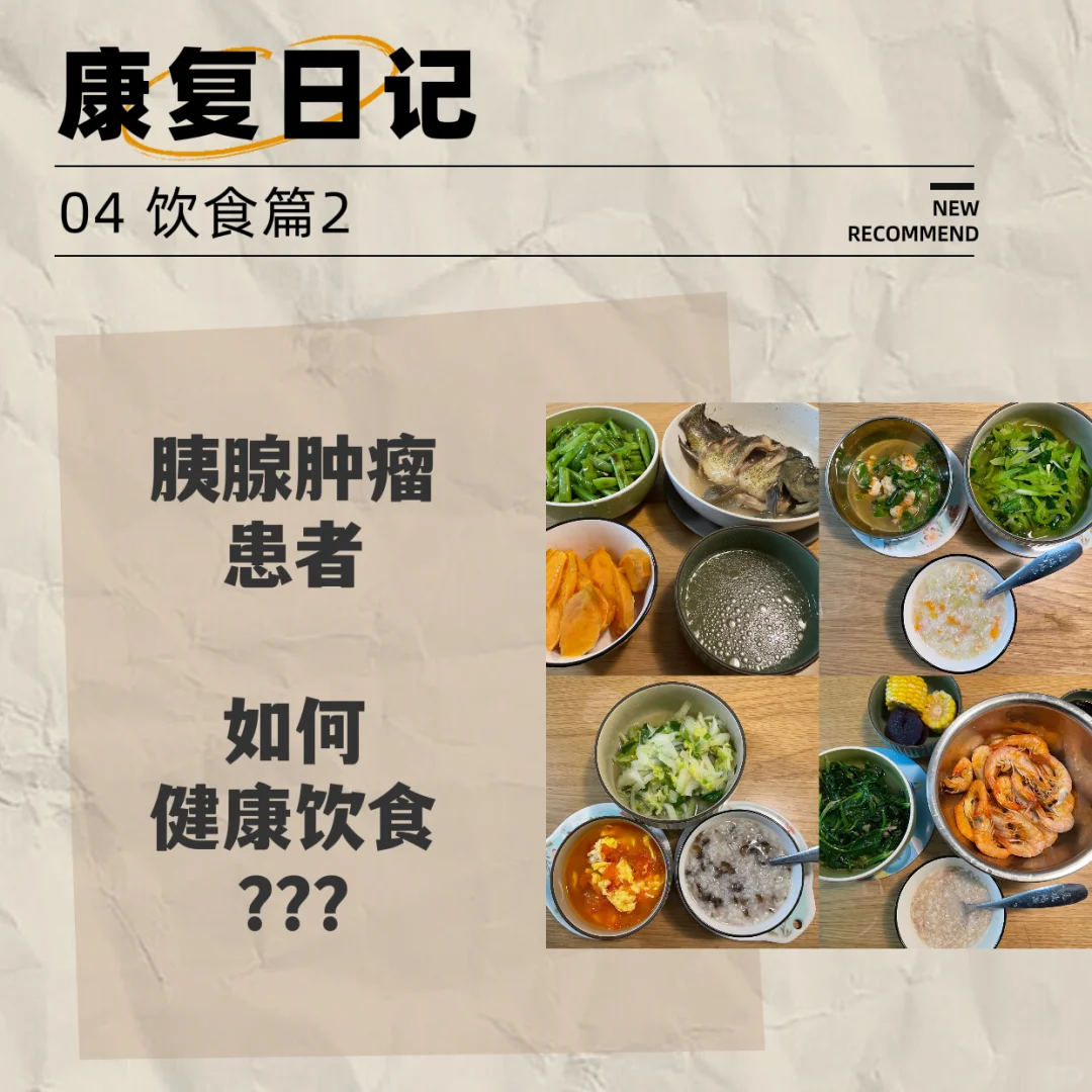 胰腺肿瘤患者术后健康饮食指南与代孕相关费用解析