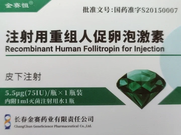 试管婴儿促排卵注射流程详解与自我操作指南